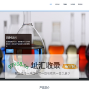 上海经年化工有限公司