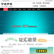 宁波商业街-宁波购物-宁波吃喝玩乐-宁波一家综合性生意网站