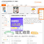 打包机_橡胶板_卷扬机_履带车-山东墨威机械设备有限责任公司（销售部）