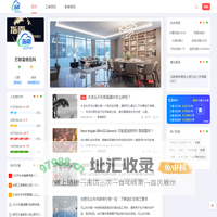 万联装修百科 - 分享更多装修知识