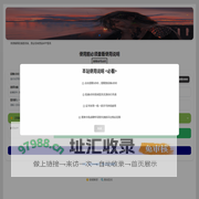 在线签名站