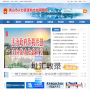 黄山市人力资源和社会保障局
