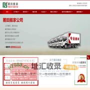 莆田搬家公司,搬家电话,莆田搬家怎么收费【 15759358760  】-莆田搬家公司