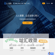 人人背调官网-上市公司背调供应商，全国百强人力资源机构