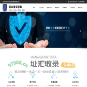 江苏震发保安服务有限公司_江苏震发保安服务有限公司