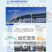 公路铁路检测仪器|搅拌站仪器|建筑仪器|测绘仪器-太原市申克路桥试验仪器公司