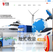 广州军瑞机电设备有限公司