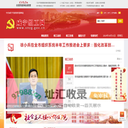 中共咸宁市委组织部-咸宁组工网