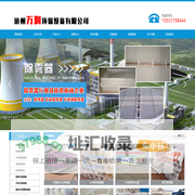 管束式除雾器配件-屋脊不锈钢除雾器厂家-管束式除尘器-塔内件-沧州万润环保设备有限公司