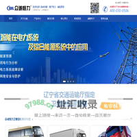沈阳众诚恒力科技产业有限公司_两客一危车辆实时监控定位,车辆GPS解决方案,电动车GPS设备,卫星定位服务,车队管理平台,定位服务平台