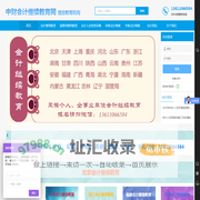 会计继续教育网-财政局指定机构