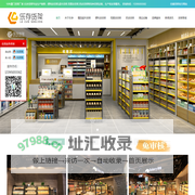 超市货架,便利店货架公司,母婴店货架批发,药店货架「厂家定制」-乐存货架官网