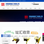 河南德豫重工有限公司