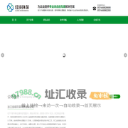 浙江佳境环保科技有限公司