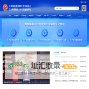 工业和信息化部人才交流中心