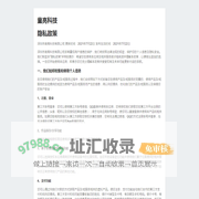 童亮科技