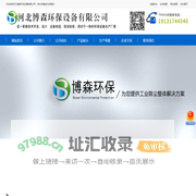 脉冲布袋除尘器厂家-催化燃烧设备装置-光氧催化设备净化器-光氧活性炭一体机吸附箱-pp喷淋塔-河北博森环保设备厂家