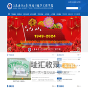 环境与化学工程学院