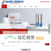 常州国锐工具有限公司