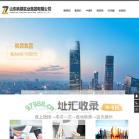 山东枫领实业集团有限公司（官网）