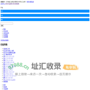 今时比工业网(原乐宇通工业网正式更名为今时比工业网)