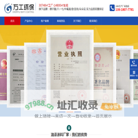环氧树脂_乳胶漆_油漆_防水涂料[厂家批发价格]_万工环保