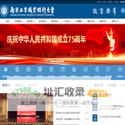 南京工业职业技术大学