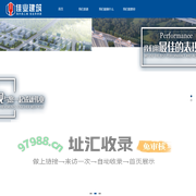 河南佳业建筑劳务有限公司-佳业建筑