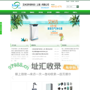 艾米洁环保科技（上海）有限公司