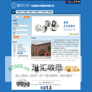 宁波麦瑞汽车零部件有限公司【主要生产：汽车发动机液压悬置减震总成、变速箱悬置总成、隔振块、抗扭减震器、橡胶金属减震器、控制臂衬套、缓冲块、以及各种汽车高压点火线、高压橡胶护套制品。