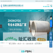 水泥制品厂家_水泥涵管_水泥企口管-芜湖众友新材料科技有限公司