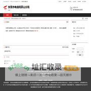 东莞市电信局茶山分局：电信