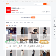 首页-江南西道企业店-淘宝网