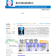 鞍山中海自动化有限公司（2012新版）