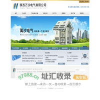 陕西万沙电气有限公司