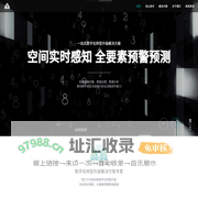 惟亚（上海）数字科技有限公司-通过实时感知监测、预测预警技术，实现空间实时感知、全要素预警预测服务
