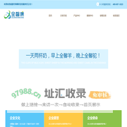 成都全馨康科技有限责任公司