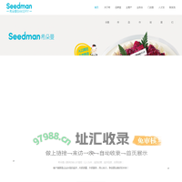 衡阳希朵曼食品有限公司