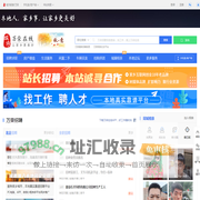 万荣在线-万荣招聘找工作、找房子、找对象，万荣综合生活信息门户！