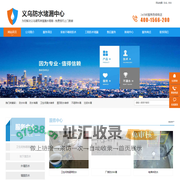 义乌防水补漏-义乌防水堵漏-义乌卫生间防水补漏上门维修-义乌卫生间漏水维修 - 义乌云盾防水补漏公司