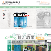环卫垃圾桶|户外垃圾桶|钢木垃圾桶|垃圾桶|垃圾箱|果皮箱|浙江恩绮实业有限公司