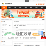 中铝山东有限公司首页 - 八方资源网