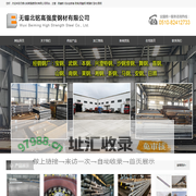 无锡北铭高强度钢材有限公司