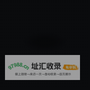 个人常用网址 -                         爱小晨