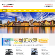深圳市好立得商用设备有限公司