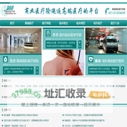 360国际医疗网