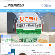 大棚膜颗粒生产厂家|二棚膜颗粒生产厂家_盐城贝迪塑业科技有限公司