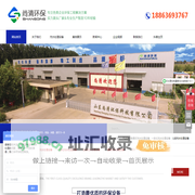 地埋式生活污水处理设备-山东尚清环保科技有限公司