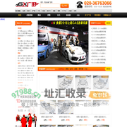 广州广迅，广州汽车改装，奔驰改装，宝马改装，奥迪改装，保时捷卡宴改装，大众改装，汽车外饰，汽车包围改装，排气管，4S店原厂件，汽车用品，suv外饰件，广州广迅汽车改装