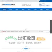 北京盛世联创商贸有限公司